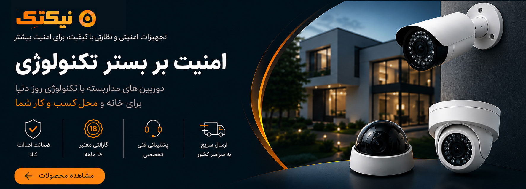 امنیت بر بستر تکنولوژی